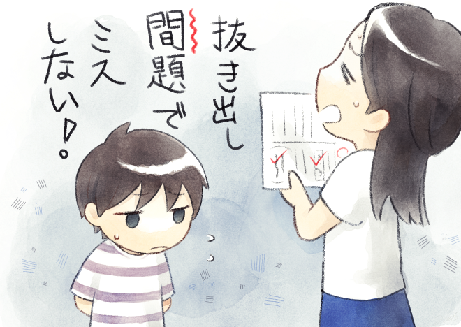 もう国語の抜き出し問題でミスしない！確実に点数を取るポイントとは？